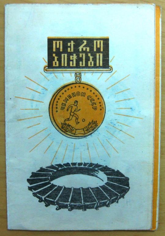 Золотые ребята, 1978.