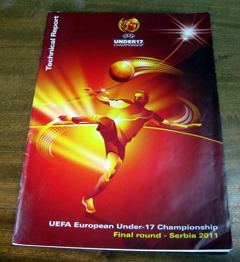 2011. Финальный турнир ЧЕ (U-17). Сербия