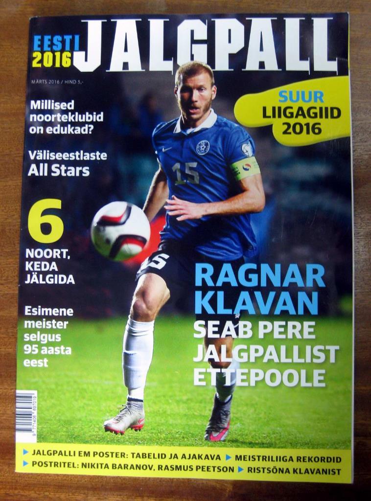 2016. Эстонский футбол. Лиговый журнал