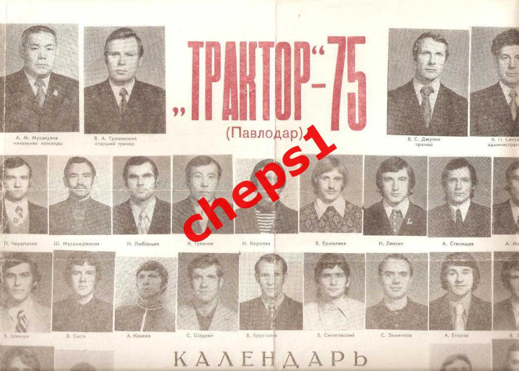 Буклеты команд СССР - 6 штук. 7