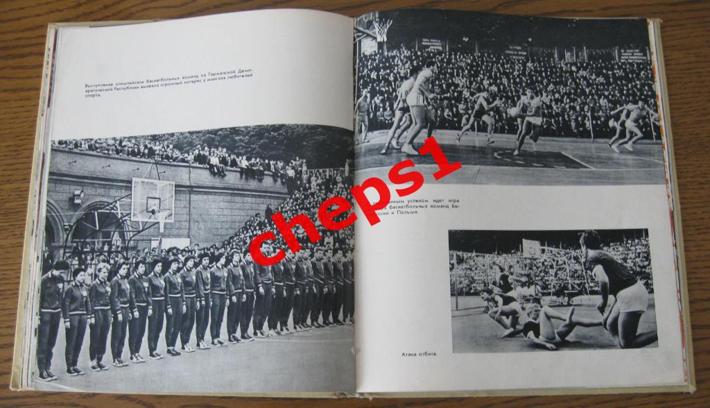 Белоруссия спортивная. Фотоальбом. 1967. 3