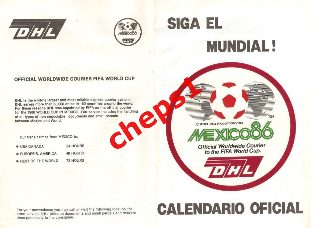 Расписание игр (официальный буклет) Чемпионата Мира по футболу 1986 (Мексика)