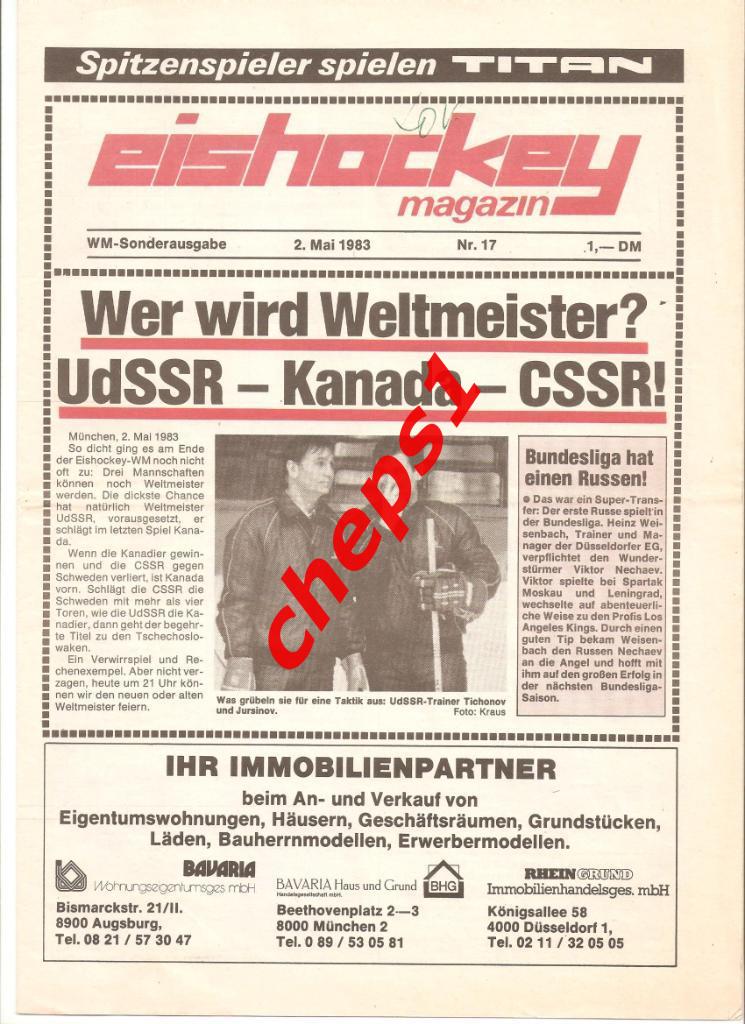 Eishockey magazin (2 мая 1983). Чемпионат Мира по хоккею.