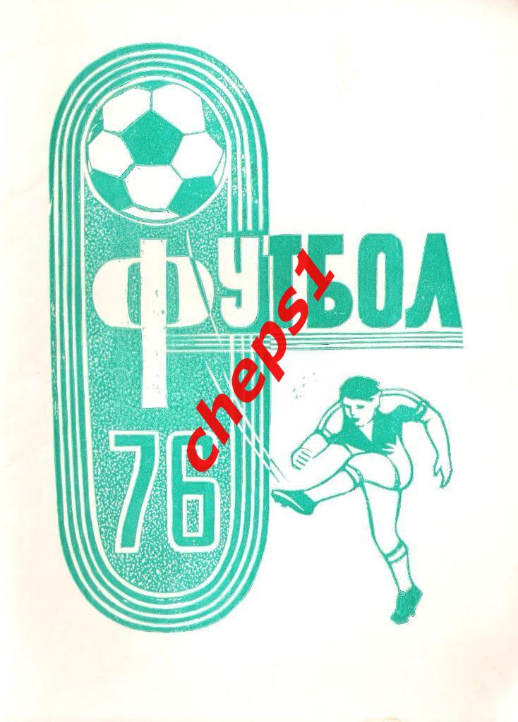Улан-Удэ 1968, 1969, 1970, 1974, 1975, 1976 (календари-справочники) 5