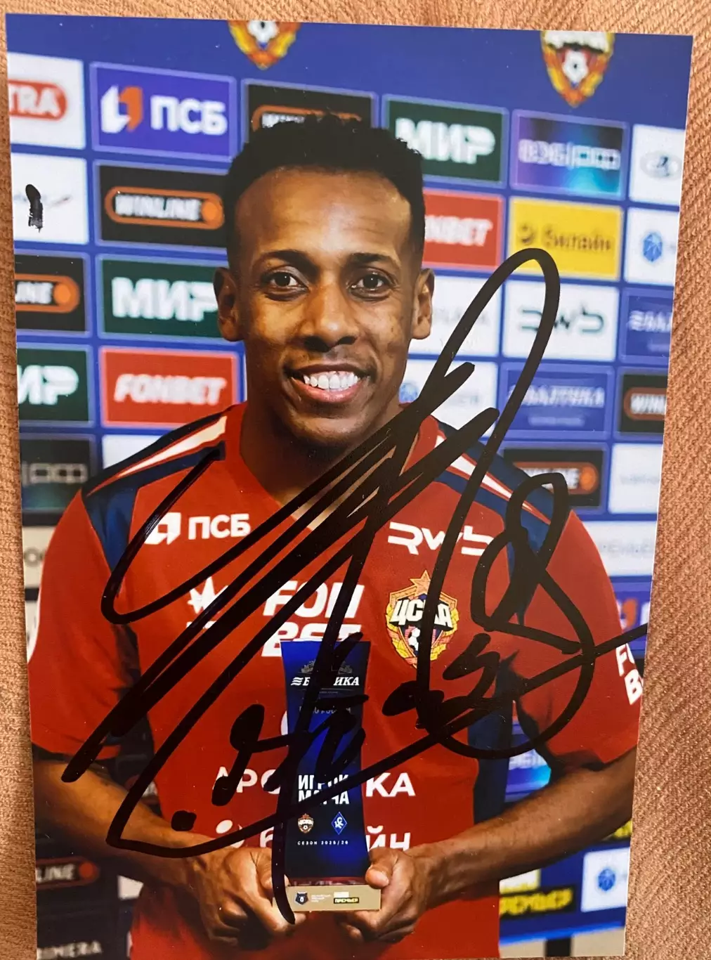 Автограф Мойзес