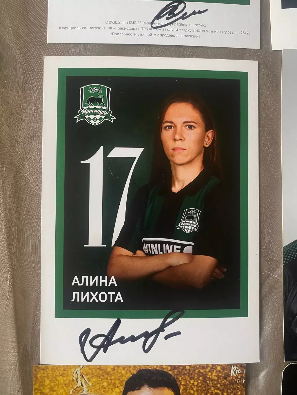 Автографы ЖФК Краснодар 1