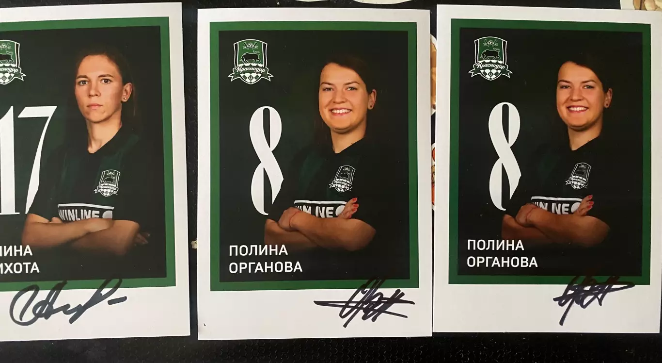 Автографы ЖФК Краснодар