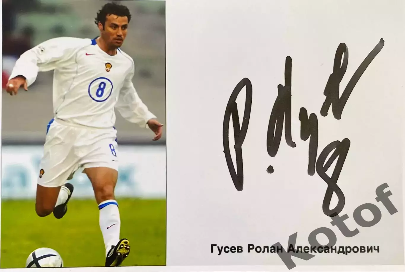 Ролан Гусев