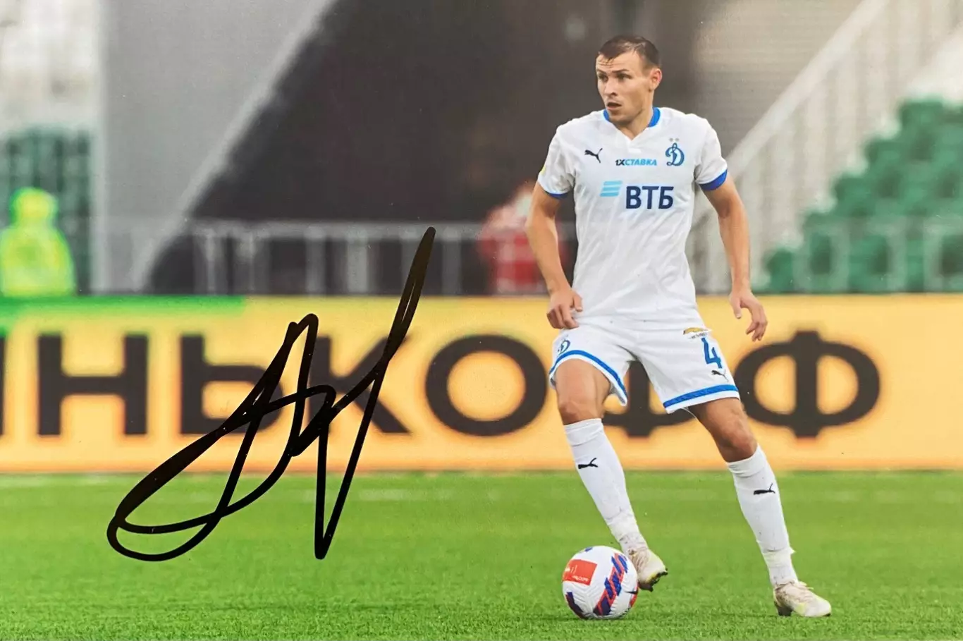 Автограф Сергей Паршивлюк