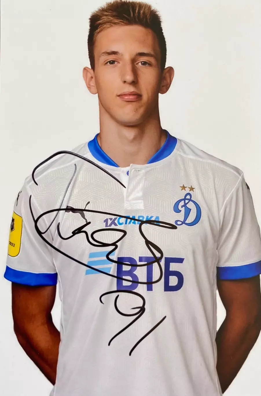 Автограф Ярослава Гладышева