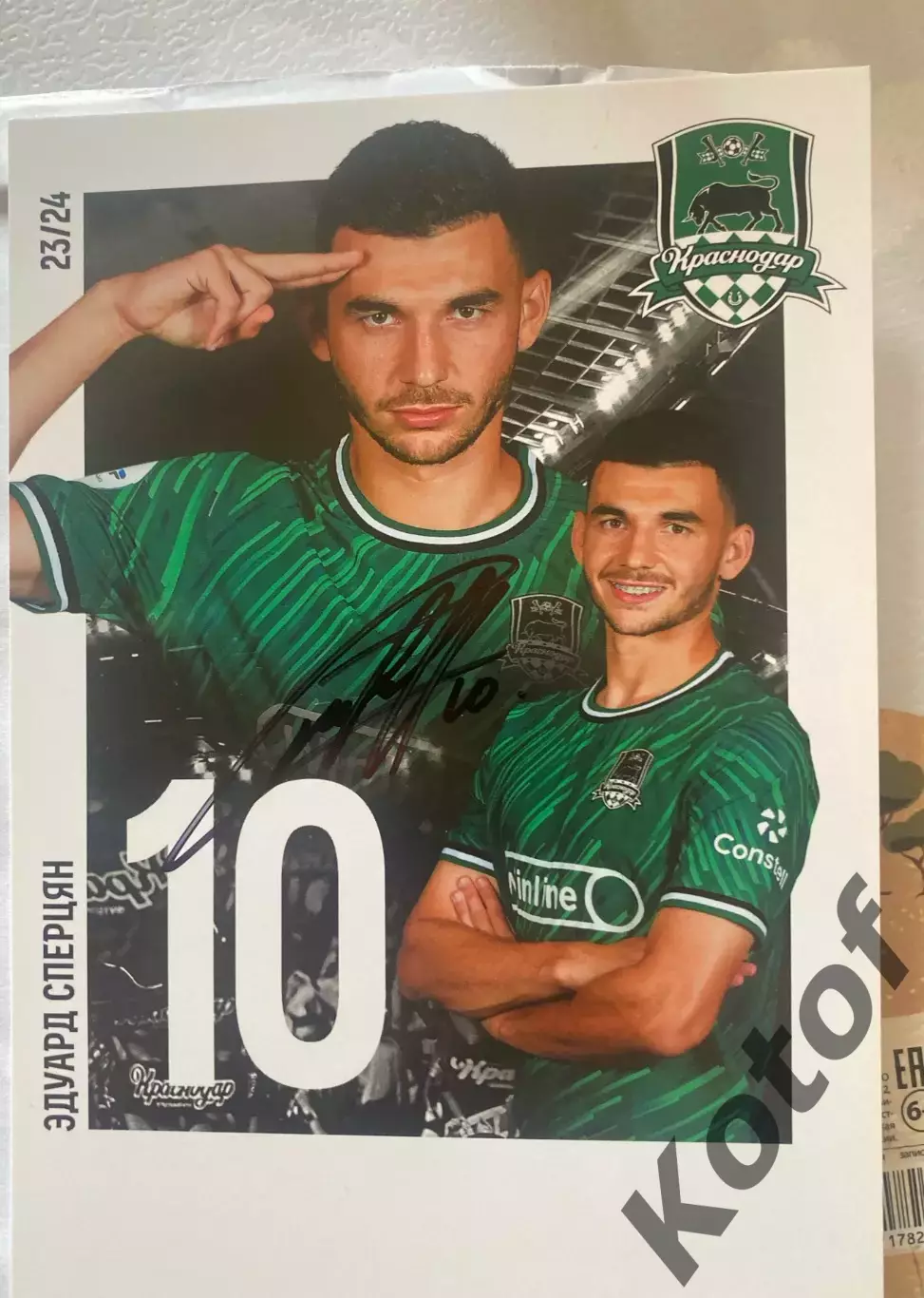 Автограф Эдуарда Сперцяна