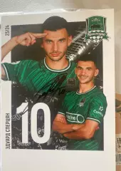 Автограф Эдуарда Сперцяна