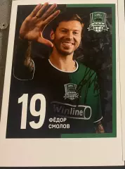 Автограф Фёдора Смолова