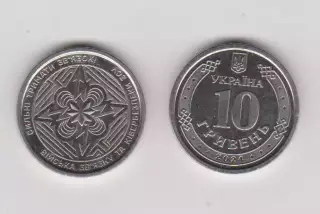 10 гривень.2024.Україна.Війська зв'язку та кібербезпеки ЗСУ.