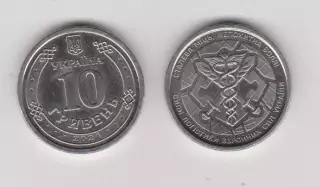 10 гривень.2024.Україна.Сили логістики ЗСУ.