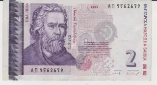 2 болгарські леви.1999.Болгарія.