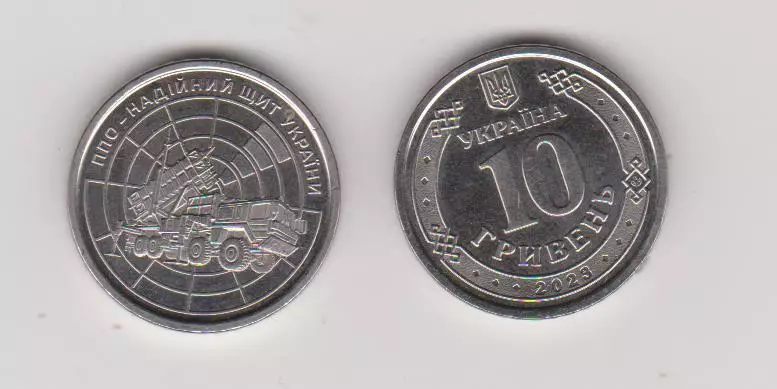 10 гривень.2023.Україна.ППО-надійний щит України.