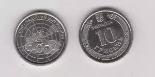 10 гривень.2023.Україна.ППО-надійний щит України.