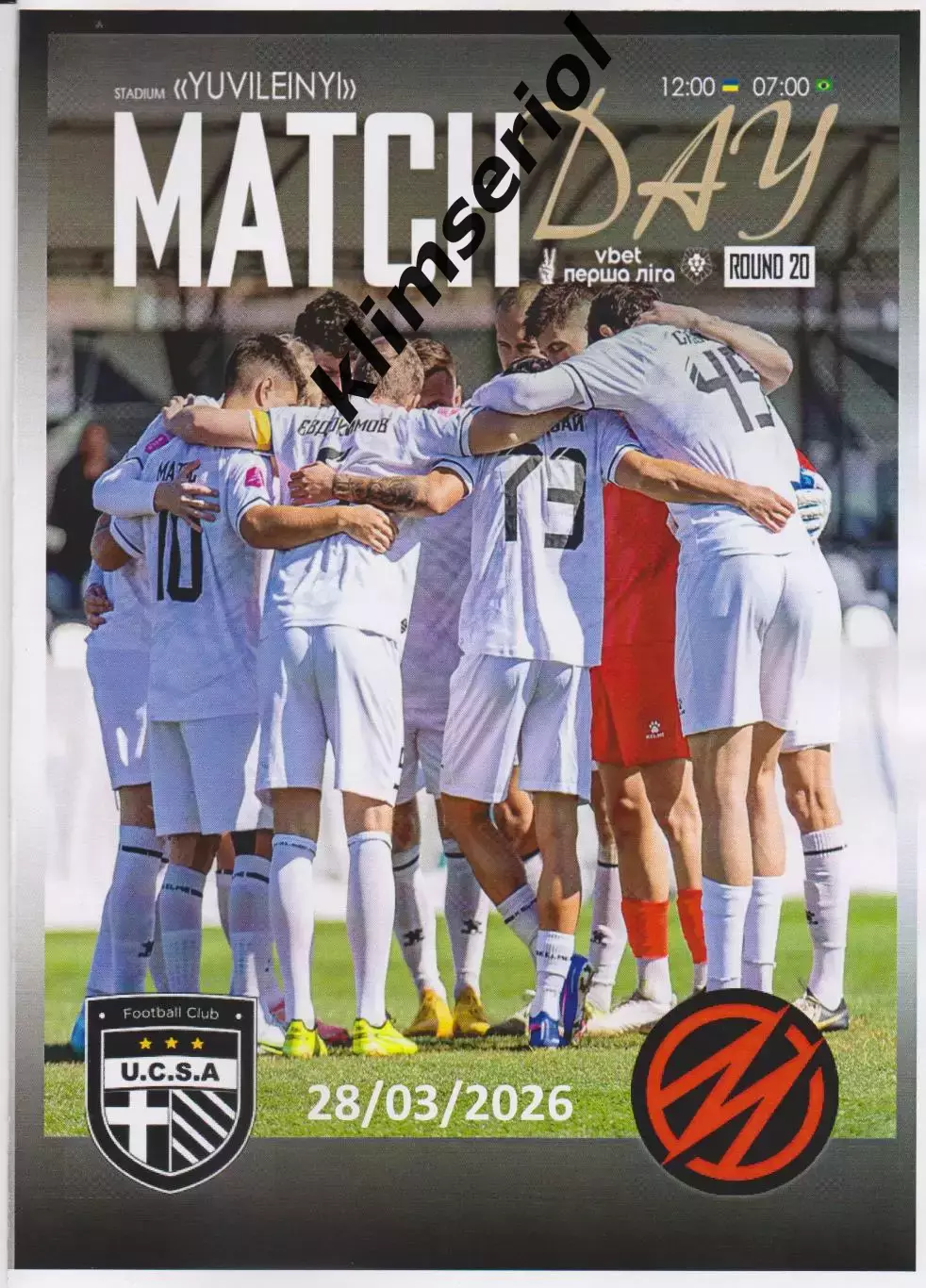 ЮКСА (Тарасівка) - Металург (Запоріжжя) 28.03.2026 (альтернатива)