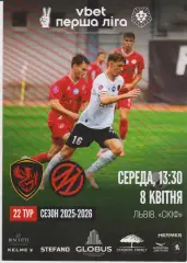 Металург (Запоріжжя) - Агробізнес (Волочиськ) 19.04.2026 (альтернатива)