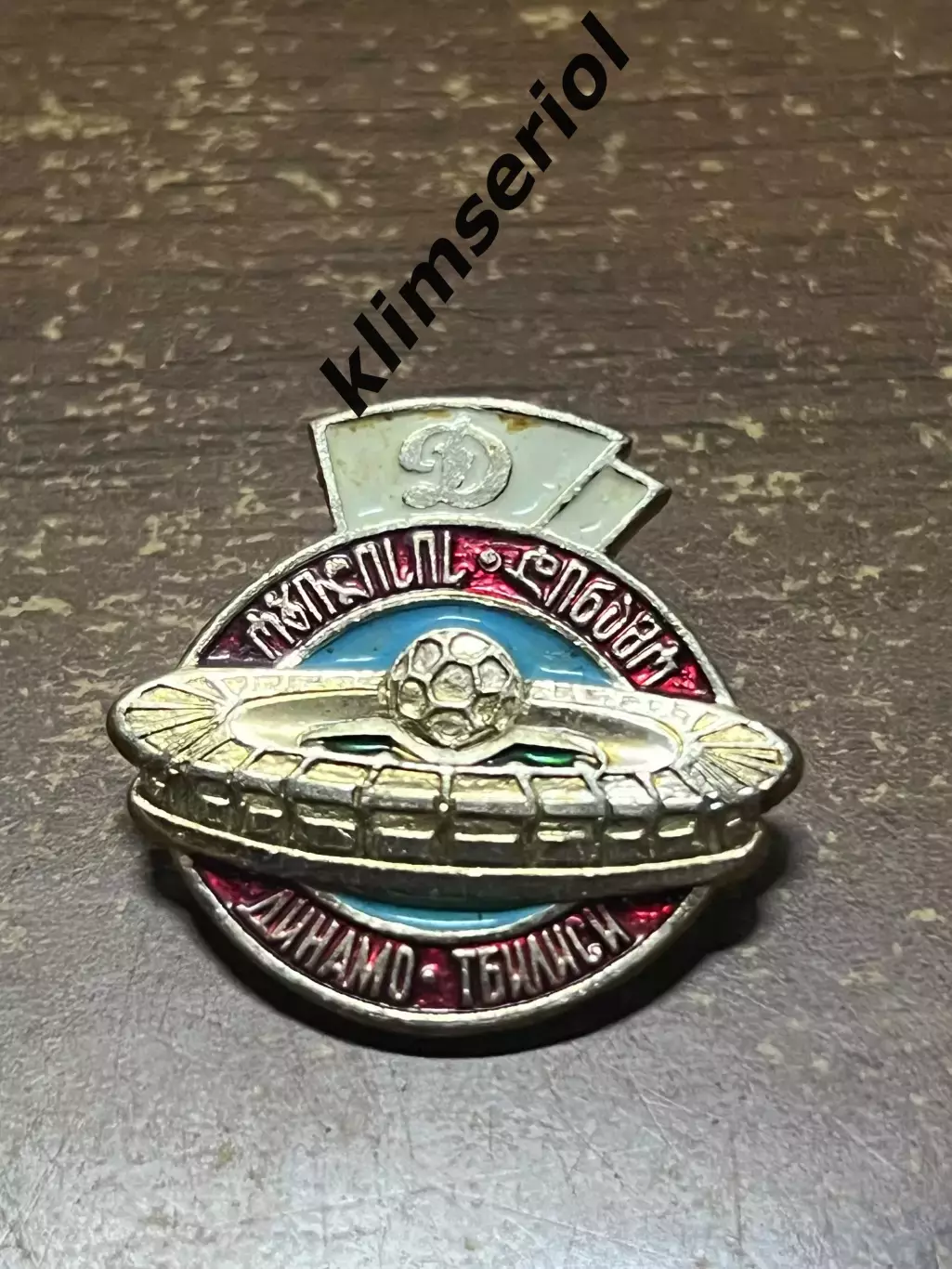 Значок.Динамо Тбилиси