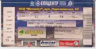 Квиток. Металіст (Харків) - Металург (Запоріжжя) 03.04.2011 Б