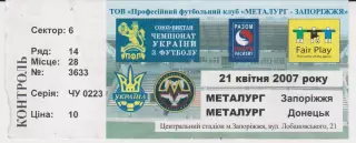 Квиток. Металург (Запоріжжя) - Металург(Донецьк) 21.04.2007 Б