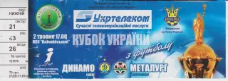 Квиток. Динамо (Київ) - Металург (Запоріжжя) 02.05.2006 Б