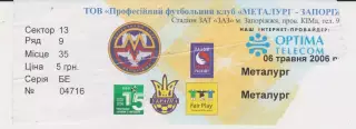 Квиток. Металург (Запоріжжя) - Металург (Донецьк) 06.05.2006 Б