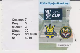 Квиток. Металург (Запоріжжя) - Панатинайкис (Греція) 28.09.2006 Б