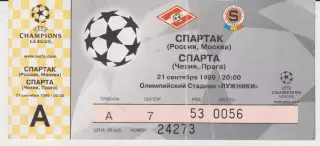 Квиток. Спартак (Москва, Россия) - Спарта (Прага, Чехия) 21.09.1999 Б
