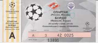 Квиток. Спартак (Москва, Россия) - Бордо (Бордо, Франция) 20.10.1999 Б