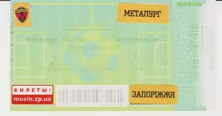 Квиток.Футбол. Металург (Запоріжжя) - Первомайск (Первомайск) 13.08.2017