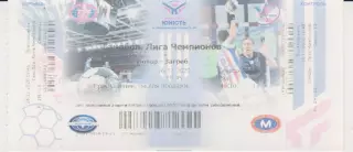 Квиток.Гандбол.Мотор (Запорожье,Украина)-Загреб (Хорватия) 26.11.2020