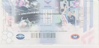 Квиток.Гандбол.Мотор (Запорожье,Украина)-Целе (Словения) 03.12.2020