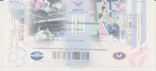 Квиток.Гандбол.Мотор (Запорожье,Украина)-Порту (Португалия) 16.09.2021