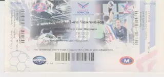 Квиток.Гандбол.Мотор (Запоріжжя,Україна) - ПСЖ(Франція) 17.02.2022