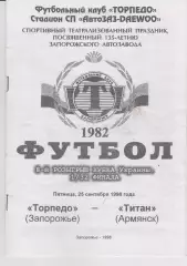 Торпедо (Запорожье) - Титан (Армянск) 25.09.1998 К