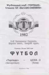 Торпедо (Запорожье) - ЦСКА 2 (Киев) 28.05.1999 К