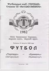 Торпедо (Запорожье) - Кремень (Кременчуг) 21.08.1998 К