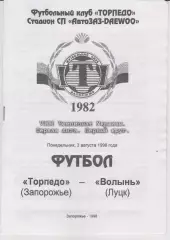 Торпедо (Запорожье) - Волынь (Луцк) 03.08.1998 К