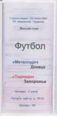 Металлург (Донецк) - Торпедо (Запорожье) 04.06.1998 К (копия)