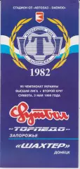Торпедо (Запорожье) - Шахтер (Донецк) 02.05.1998 К