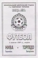 Нива (Тернопіль) - Торпедо (Запоріжжя) 05.10.1997 К