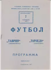 Таврия (Симферополь) - Торпедо (Запорожье) 07.09.1997 К