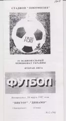 Виктор (Запорожье) - Динамо (Саки) 30.03.1997 К