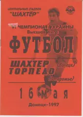 Шахтёр (Донецк) - Торпедо (Запорожье) 16.05.1997 К