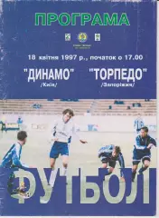 Динамо (Київ) - Торпедо (Запоріжжя) 18.04.1997 К