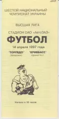 Торпедо (Запорожье) - Кривбасс (Кривой Рог) 14.04.1997 К