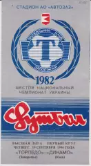 Торпедо (Запорожье) - Динамо (Киев) 19.09.1996 К